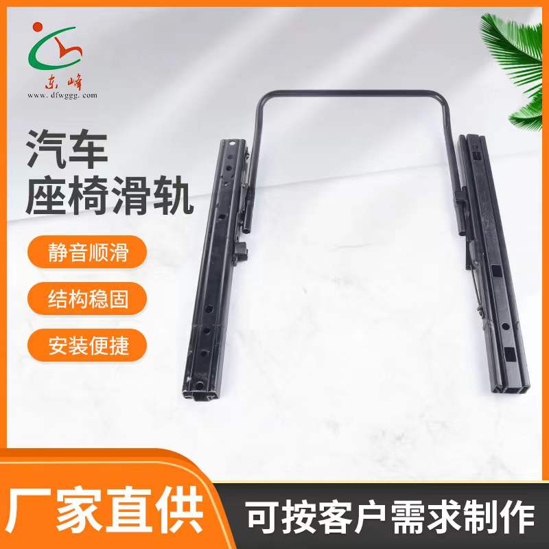 啊啊嗯好深好厉害不要啊视频汽车座椅滑轨 汽车小冰箱滑轨